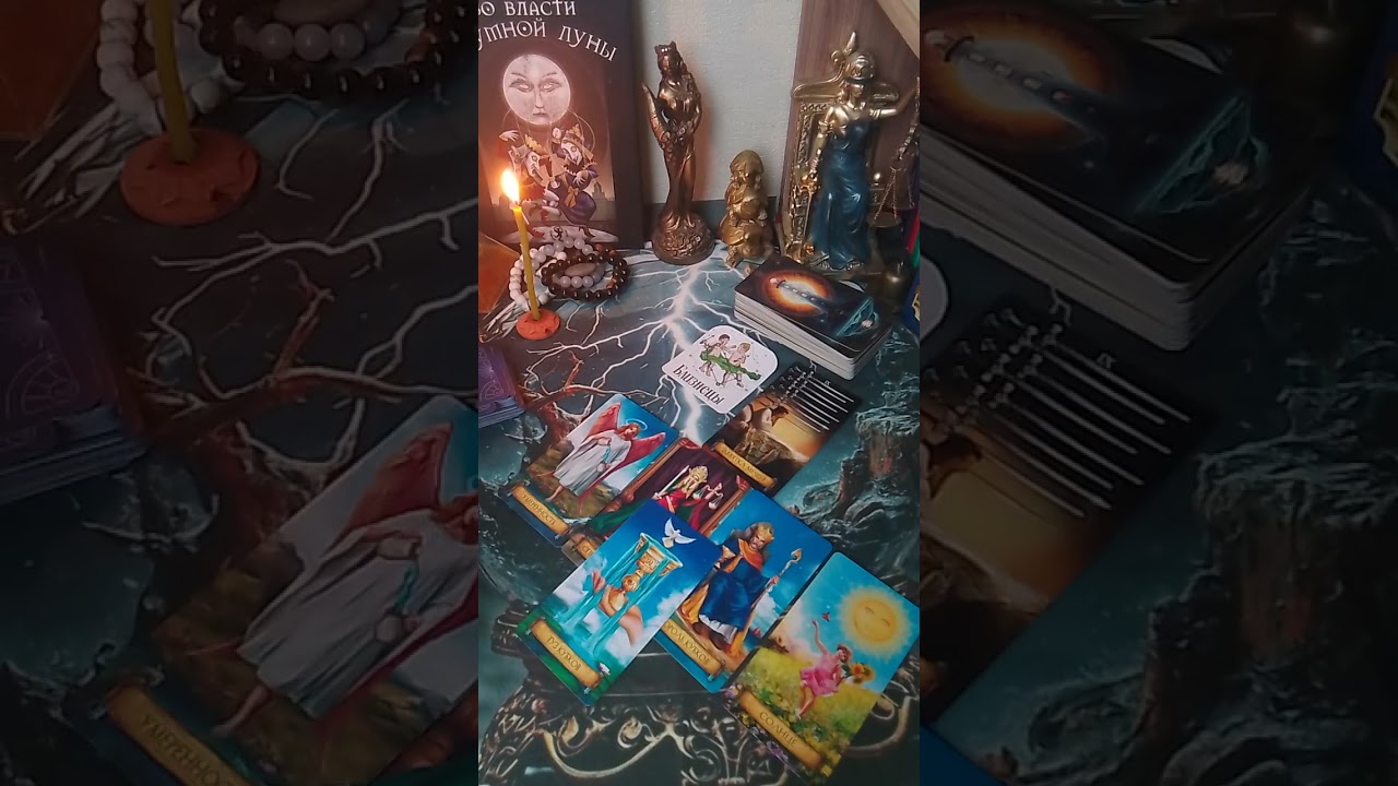 Близнецы прогноз на декабрь