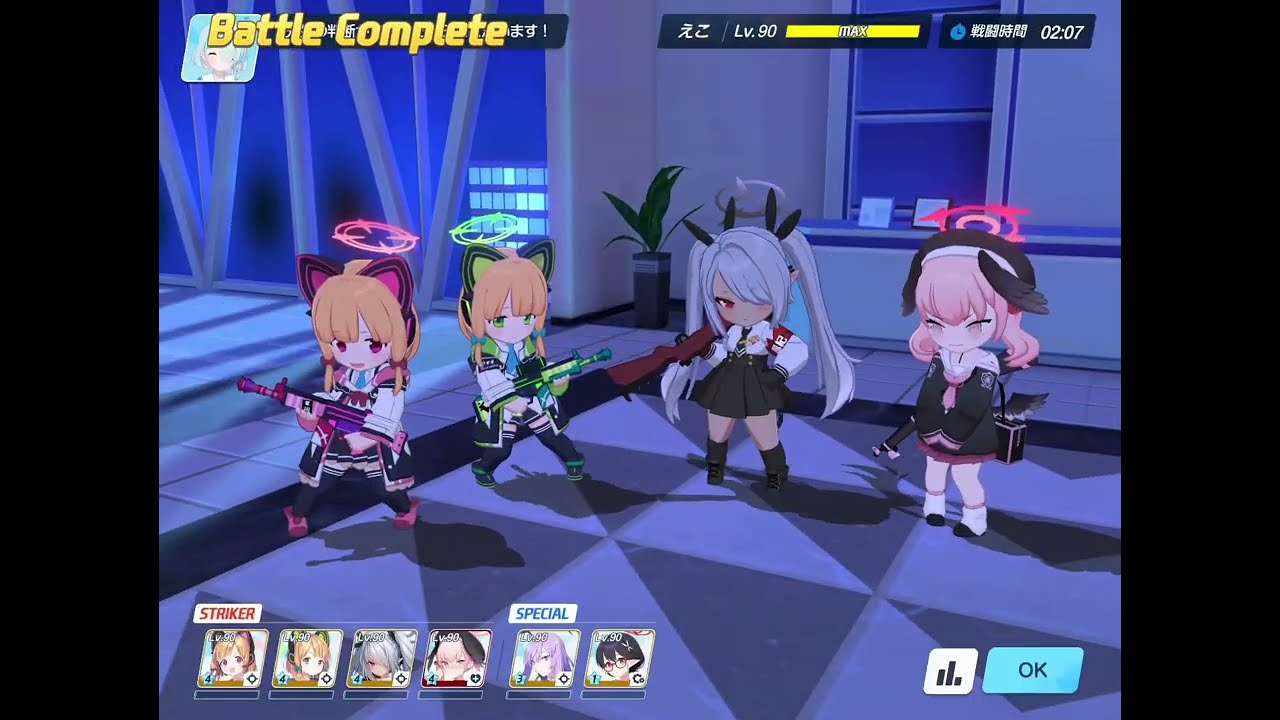 【ブルアカ】秘密のミッドナイトパーティー チャレンジ3 配布フルオート135秒以内