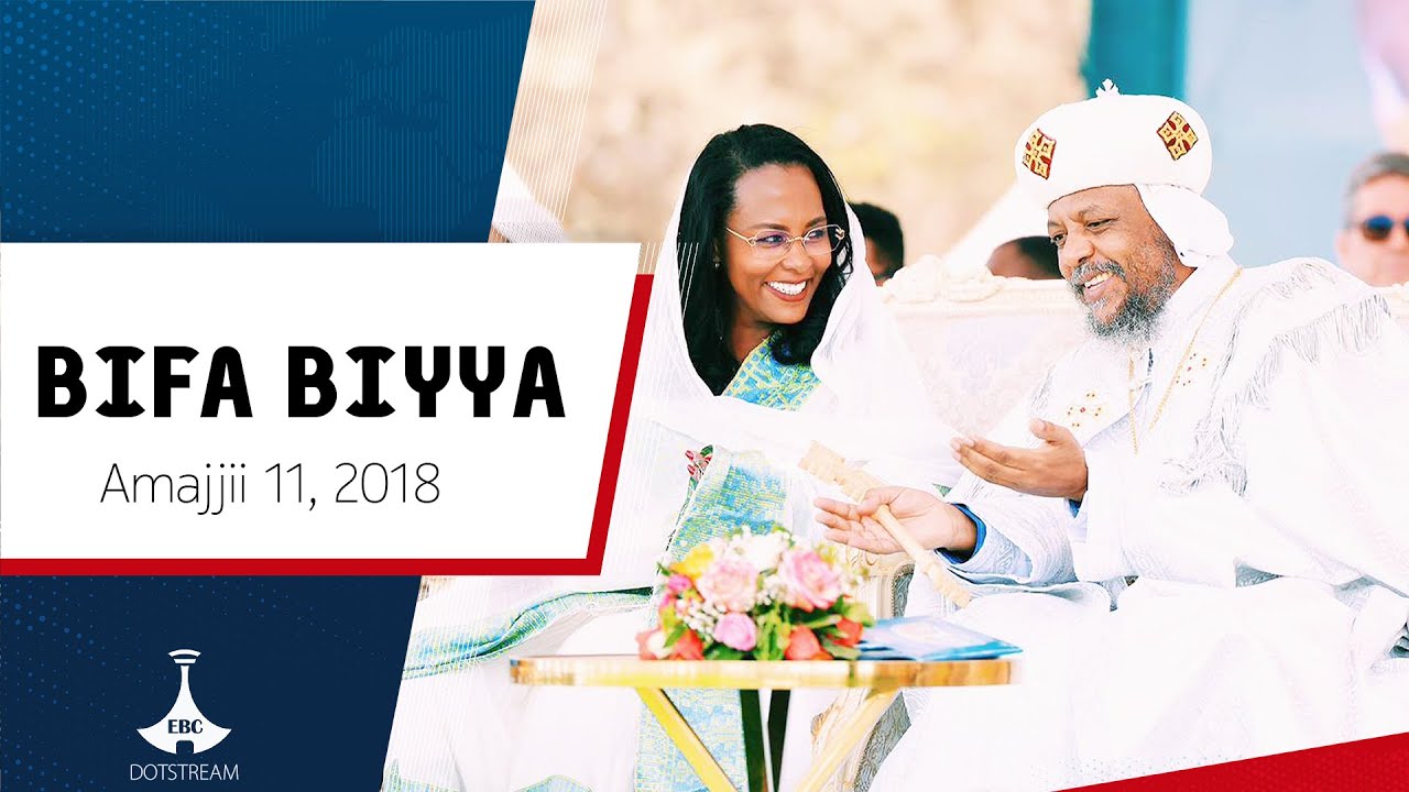BIFA BIYYAA ... Amajjii 11, 2018   etv |Ebc |Etv Afaan Oromoo|
