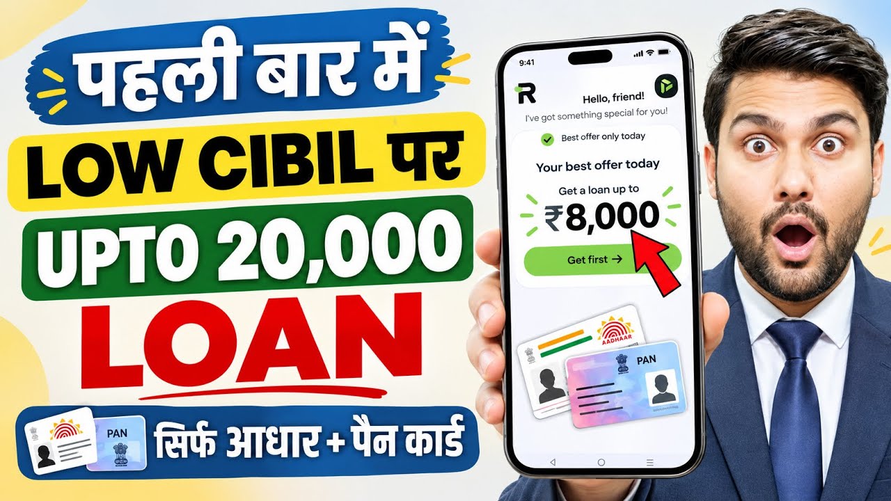 Loan App - lone konsa app se le - Personal loan app low Cibil score || Loan App fast Approval