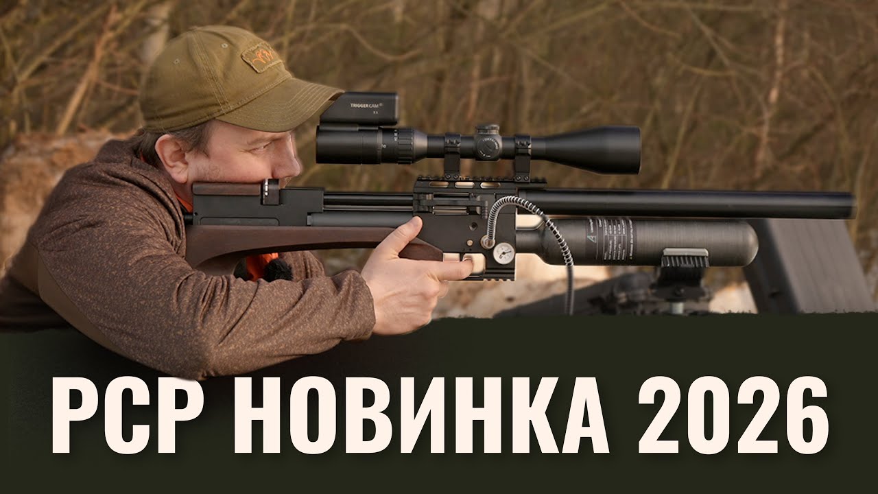 ЛУЧШАЯ НОВИНКА в мире пневматики STORM ZEUS