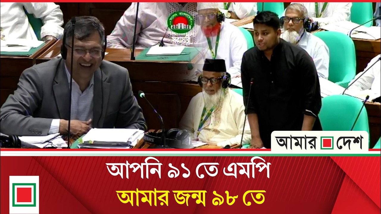 হাসনাত আবদুল্লাহ ভুল ধরতে গিয়ে যা শুনলেন স্বরাষ্ট্রমন্ত্রী | Amar Desh