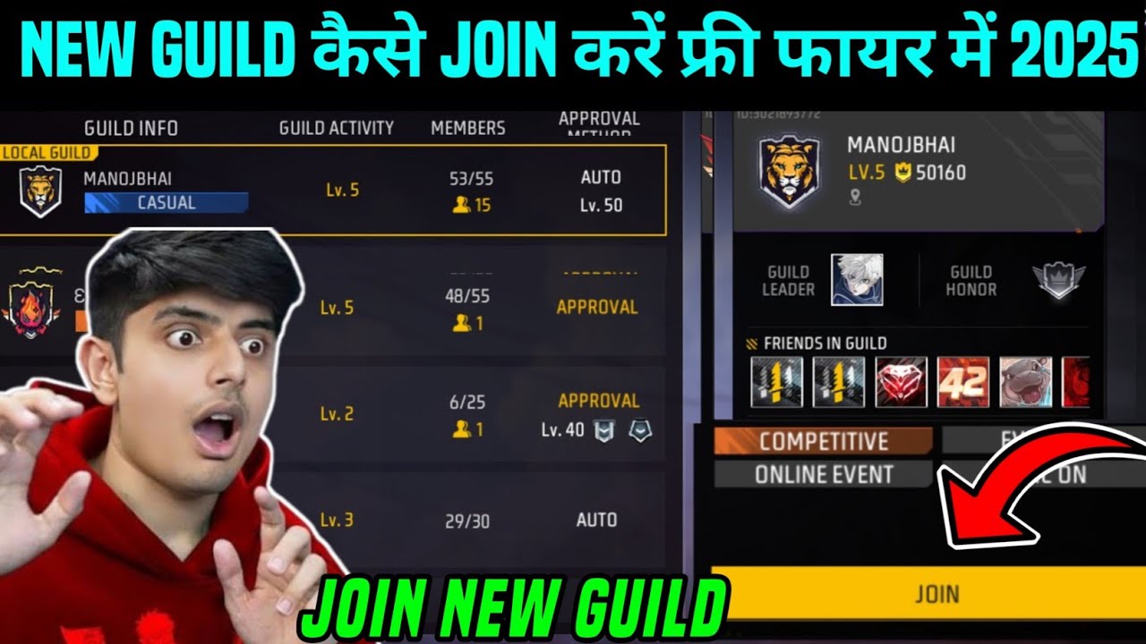Guild me kaise join kare | free fire me guild kaise join karen | guild kaise join karen 2025 | Guild