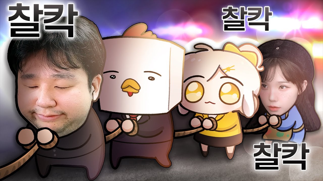 4명 중에 누가 나쁜놈일까?