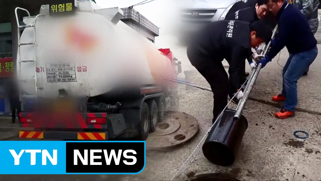 가짜 경유로 58억 챙겨...'조폭'까지 가담 / YTN (Yes! Top News)