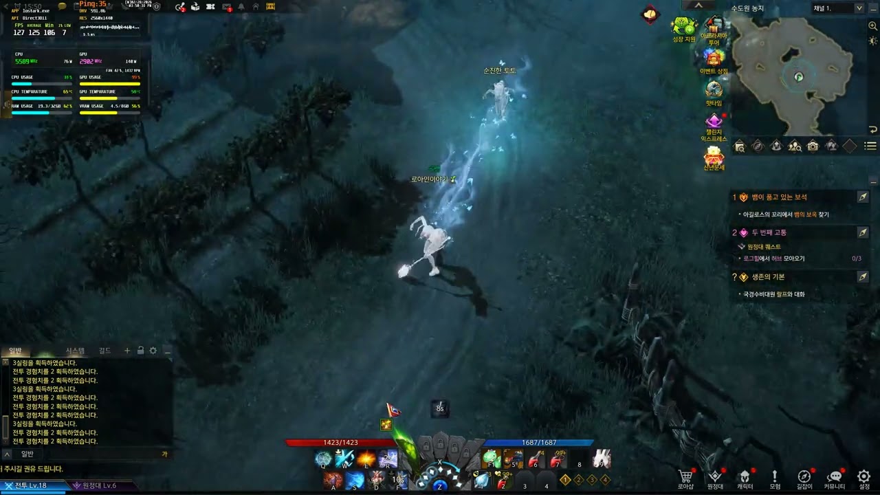 로스트아크 라이젠 9600X / RTX 5060TI / 32GB 최상 QHD