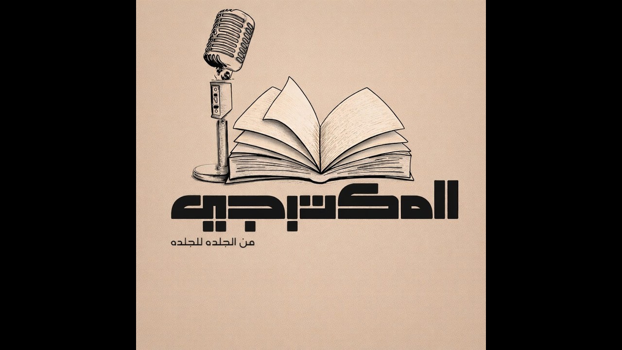 تلخيص كتاب الاكتئاب _ من الجلده للجلده