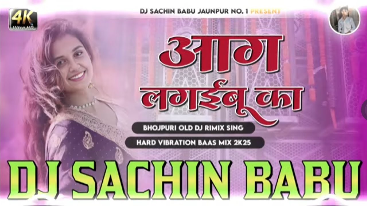 aag lagaibu ka dj song | khesari lal yadav | Bhojpuri Dj Remix | Dj Sachin Babu Jaunpur No 1.