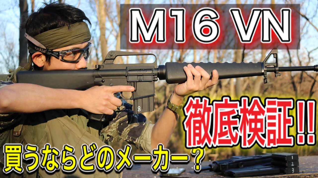 【レビュー　E&C製M16VN】電動ガン　オキサバ　サバゲー