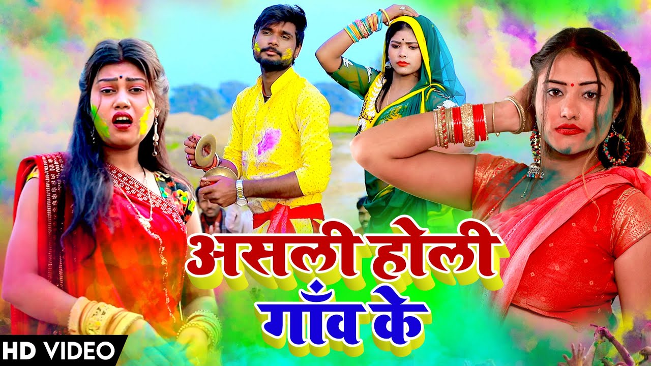 #Live पारम्परिक होली गीत || अँखिया भईले लाल एक नींद सुते द बलमुआ || Pawan Babu Paramparik Holi Geet