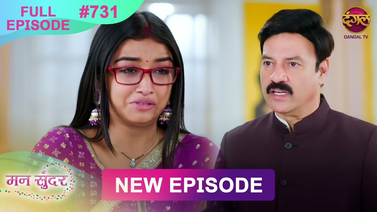 Mann Sundar | Full Episode 731 | Full HD #Newepisode मन सुंदर | Dangal TV