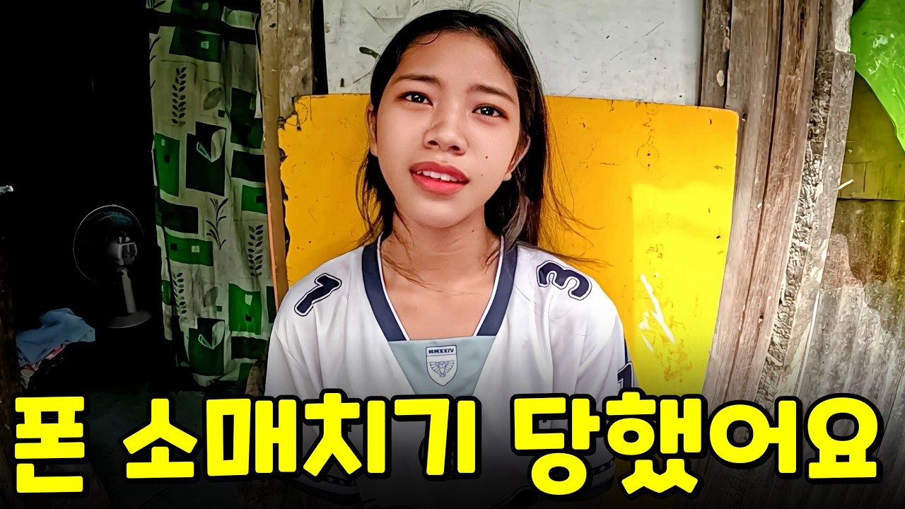 사람을 기분 좋게 만드는 매력이 있는 레아메이 | 필리핀 나눔