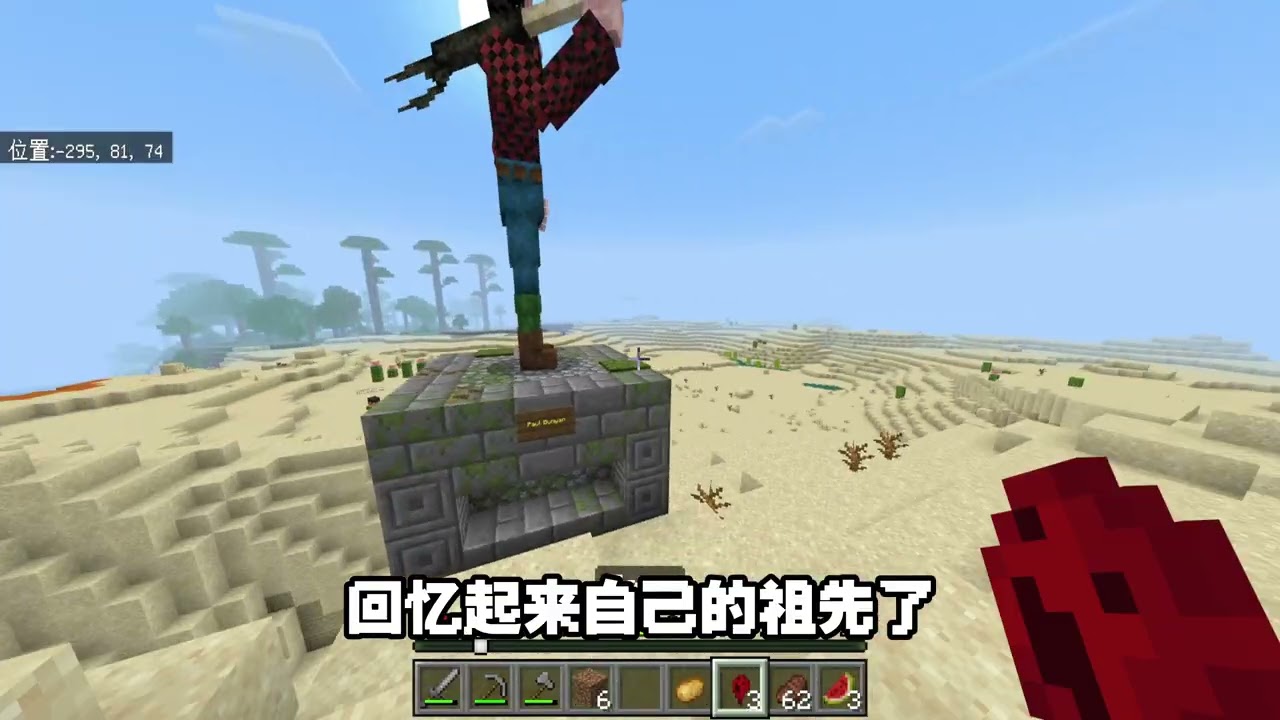 MC小丑回魂：“它回来了”#minecraft #我的世界 #mc