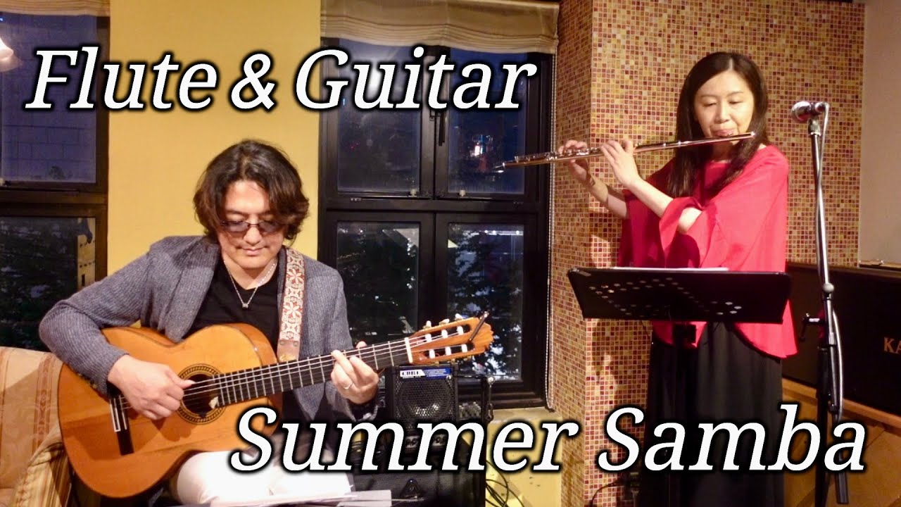Summer Samba　フルート青木美江　ギター筒井裕之