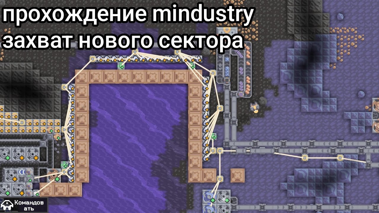 Играю в mindustry и пытаюсь выжить, серия 2 