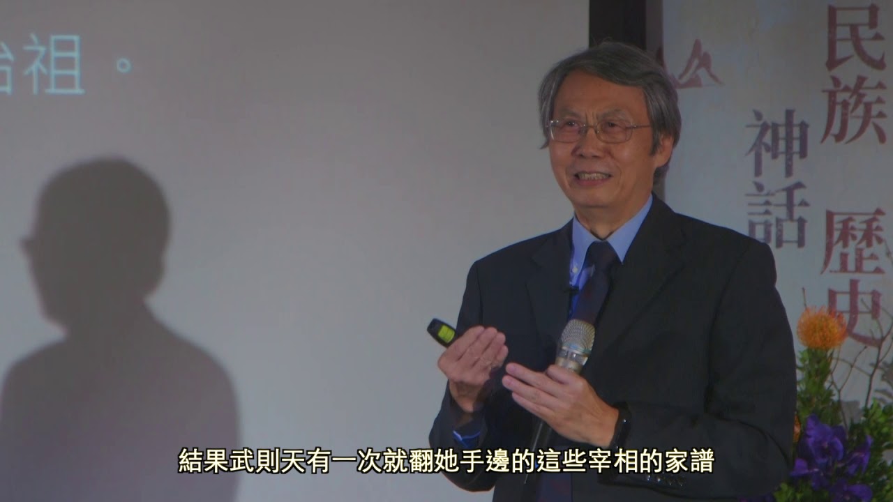 第一講　月明星稀 中原與其邊緣的形成