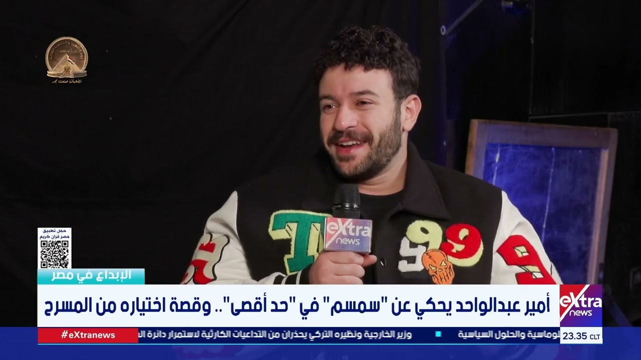 الإبداع في مصر في كواليس مسلسل “حد أقصى” ولقاء مع الفنان أمير عبدالواحد والفنان أحمد السلكاوي