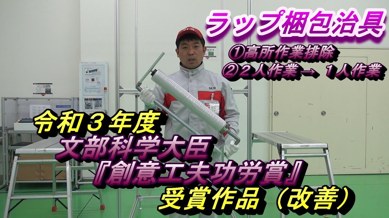 ﾗｯﾌﾟ梱包治具