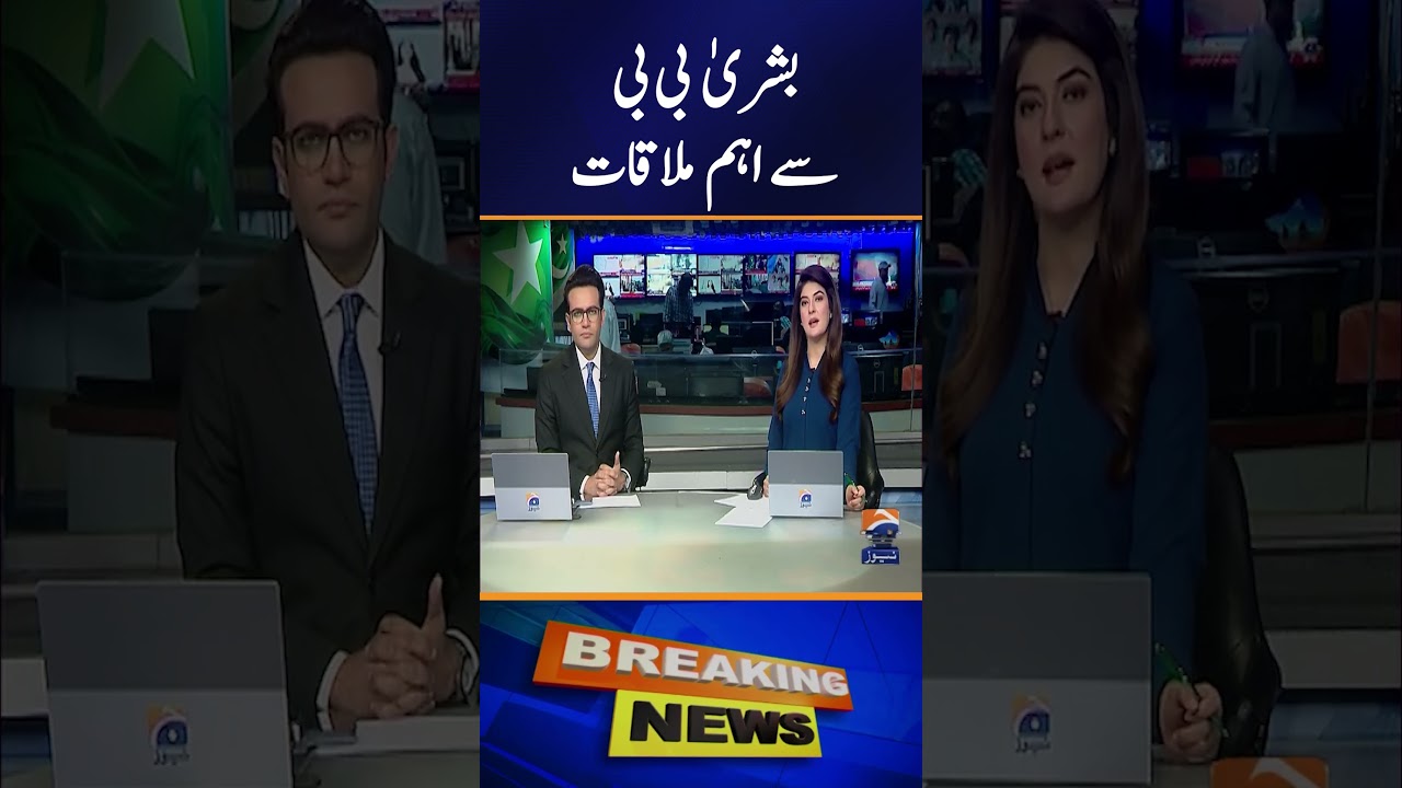 Bushra Bibi Family Meets Her in Adiala Jail | Latest Update | Breaking News | Geo News