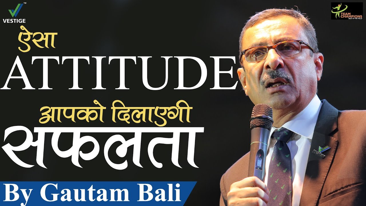 ऐसा Attitude आपको दिलाएगी सफलता | How To Achieve Your Goals | Motivational Speech In Hindi