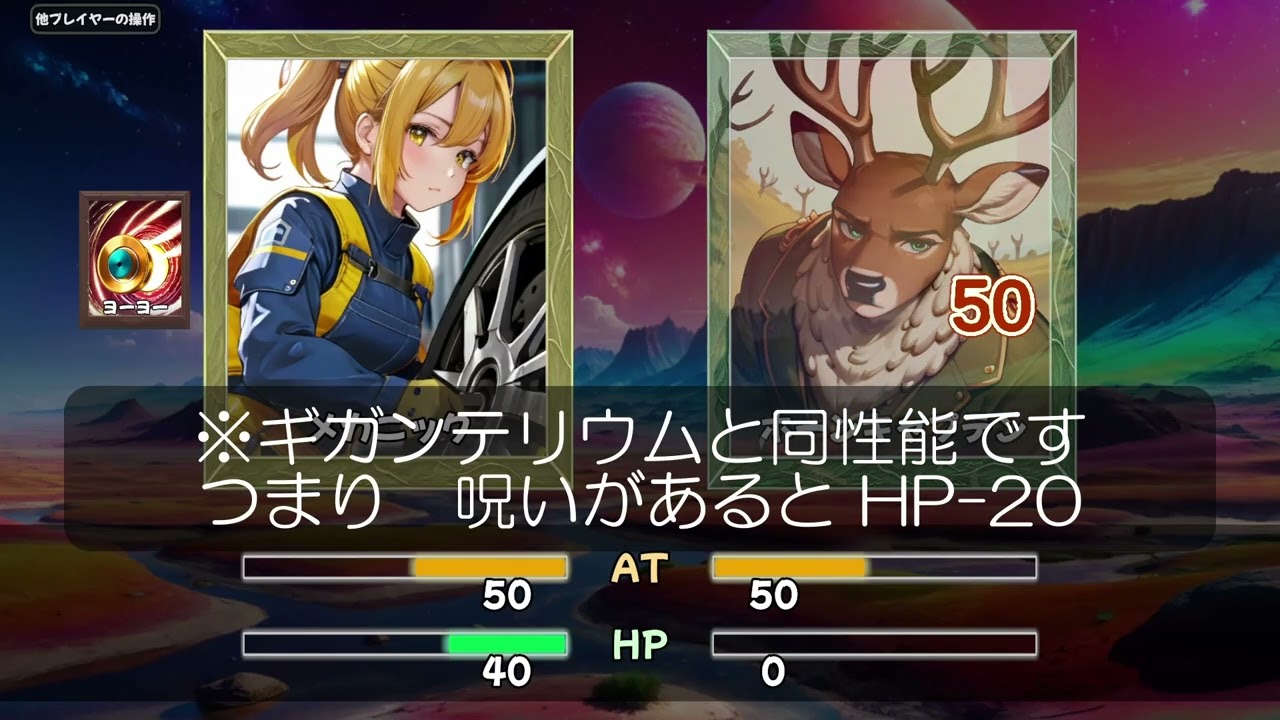 CyCall #07 カードパワーの差をひしひしと感じる！