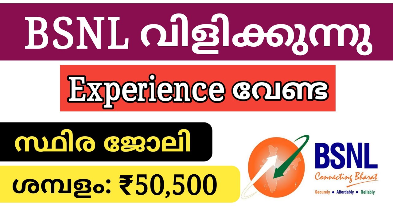 Central Government Permanent Job | No Experience Required | BSNL Recruitment|Latest Job Vaccancy ...
