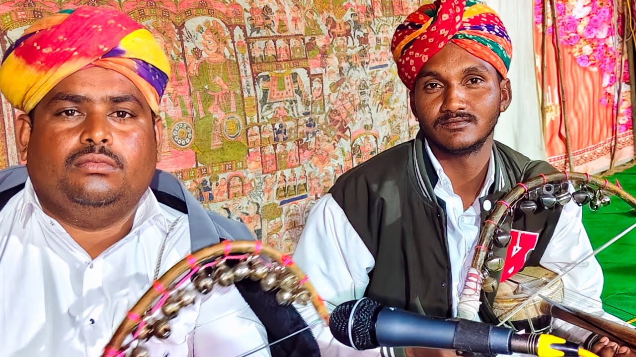 !!  पाबुजी कि पड़ देवल करनी शायल गीत भोपा किशन सोड़ियार और भेराराम जी मिठड़ा जोड़ीदार !! बाड़मेर !!