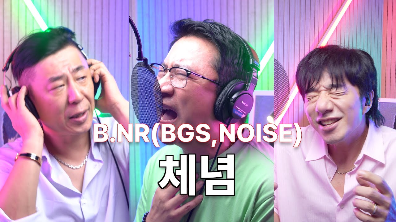 NR - 체념┃Special Video by BGS & NOISE