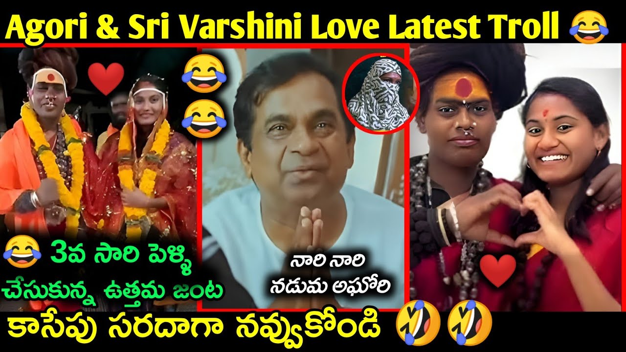 Agori & Sri Varshini marriage latest funny trolls | Telugu latest funny trolls ,Trolls on Agori Love