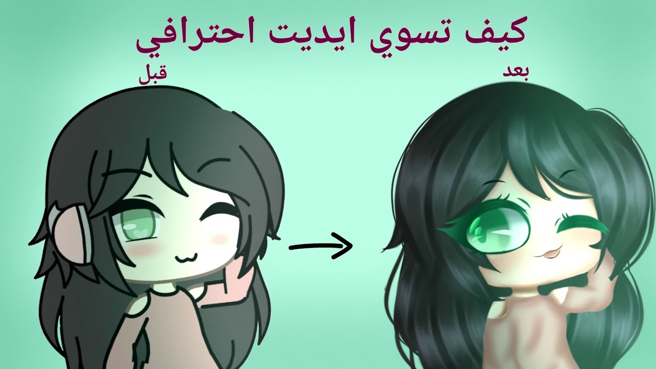 #_حملت_توصل_جوجو_لي٣٠٠٠
كيف تسوي ايديت احترافي🌚✨👌 الوصف🌚🔪