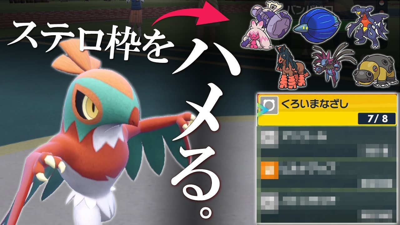 【ポケモンSV】初手ステロ？全員ハメます。ルチャブルが謎の技構成で全員起点にして打ち消す世界線