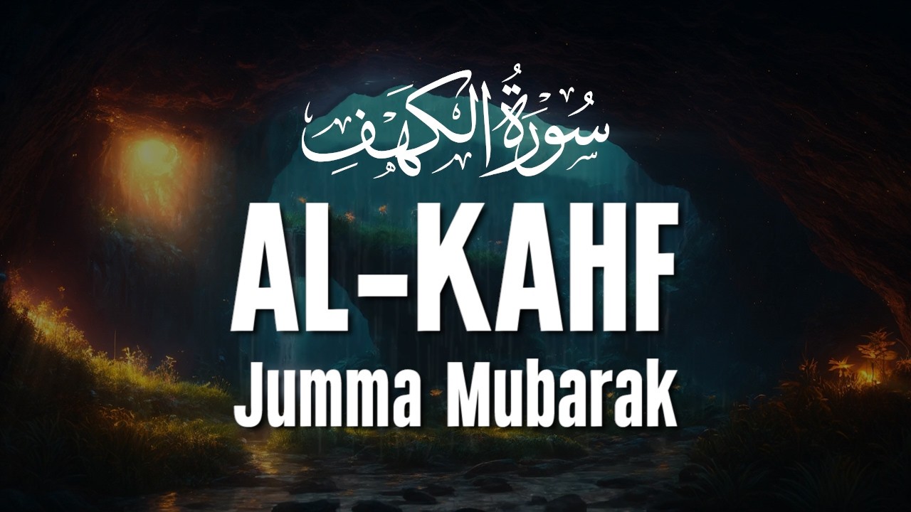 Surah Al Kahf سورة الكهف | Extraordinary Voice Melts the Heart | Jumma Mubarak