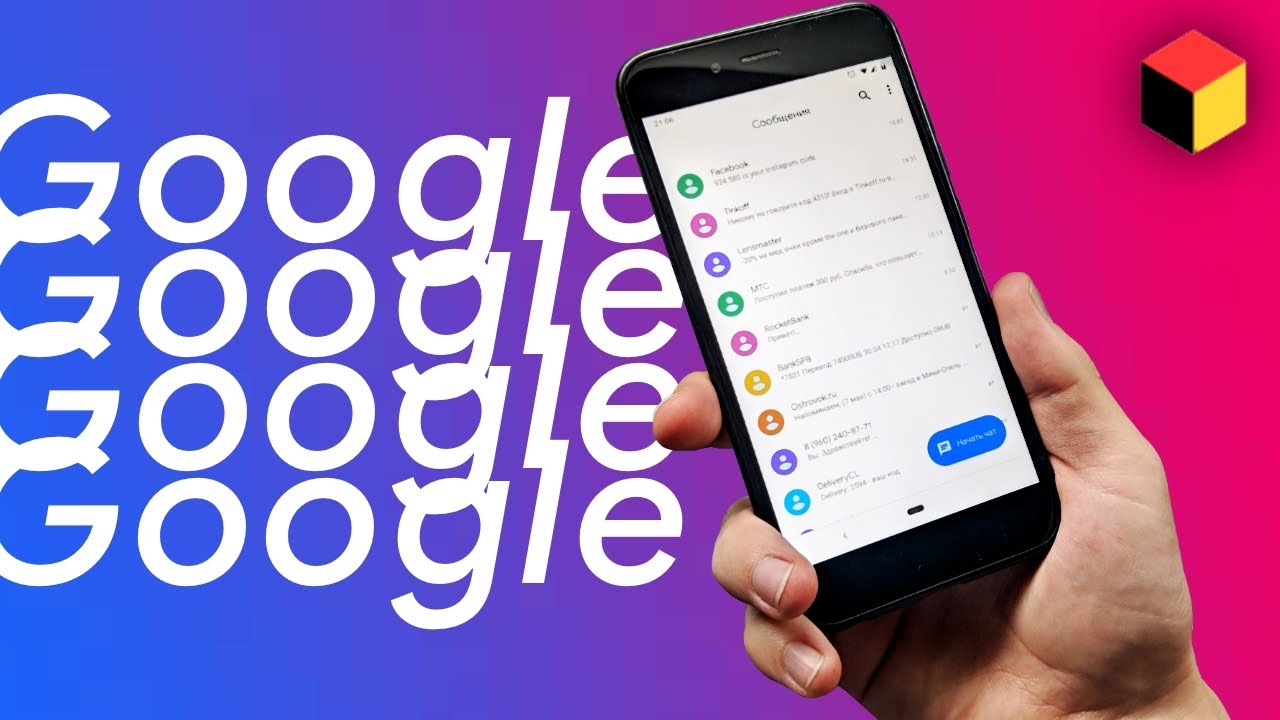Google меняет правила игры или что такое Rich Communication Services (RCS)