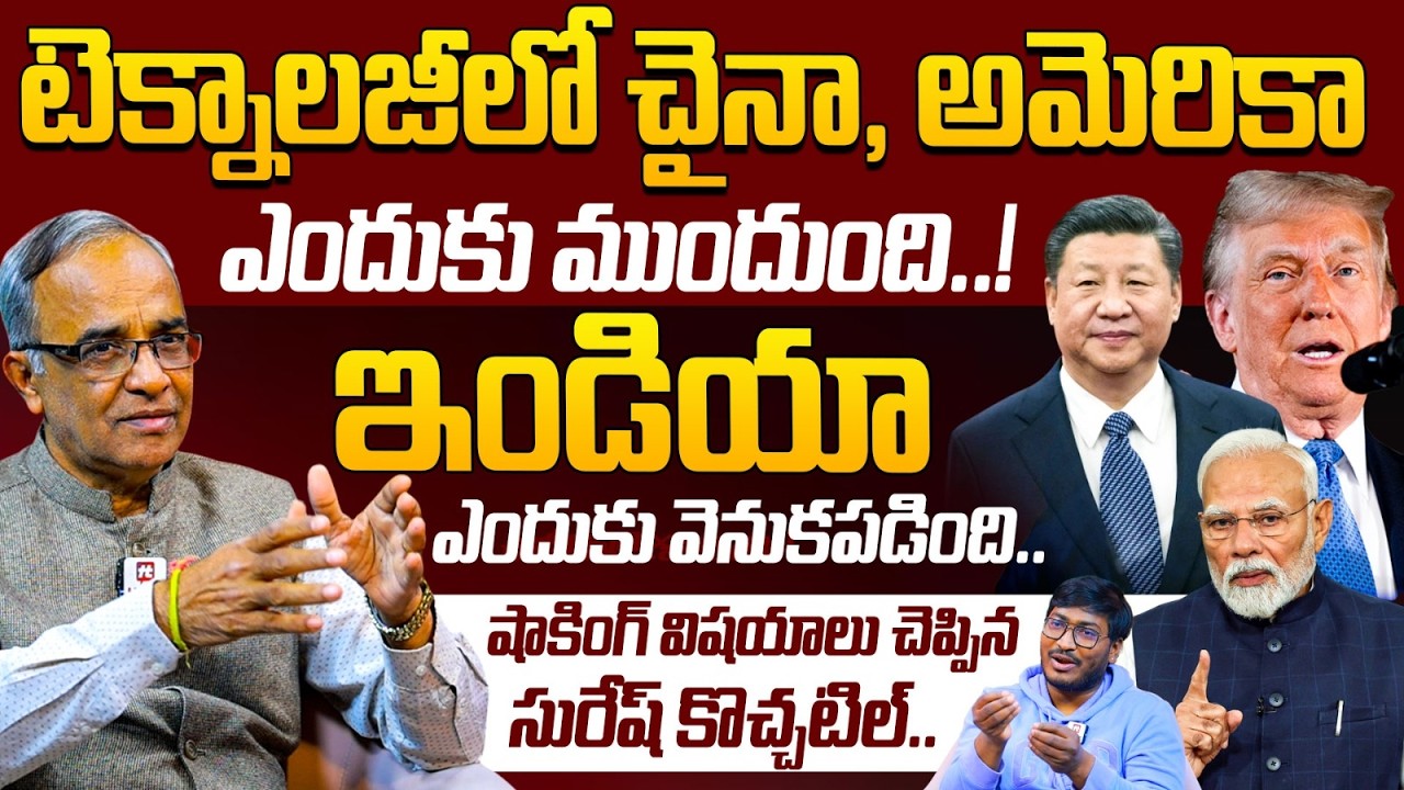 Suresh Kochattil About Indian Education System And Indian Mentality | USA | China | PM Modi