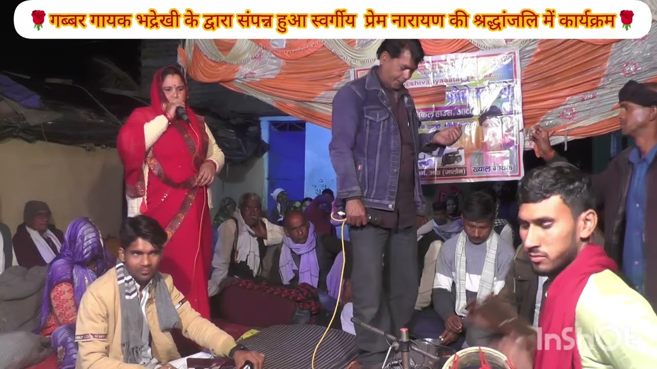Bast-भंजन/ पारखकोऊ ना करीशब्दतेरी/🌹 शिल्पी हिम्मतपुरभगोरा=/ चलतप्राण कहेरोई कायाबौरी/🌹 छुन्नाभद्रेखी