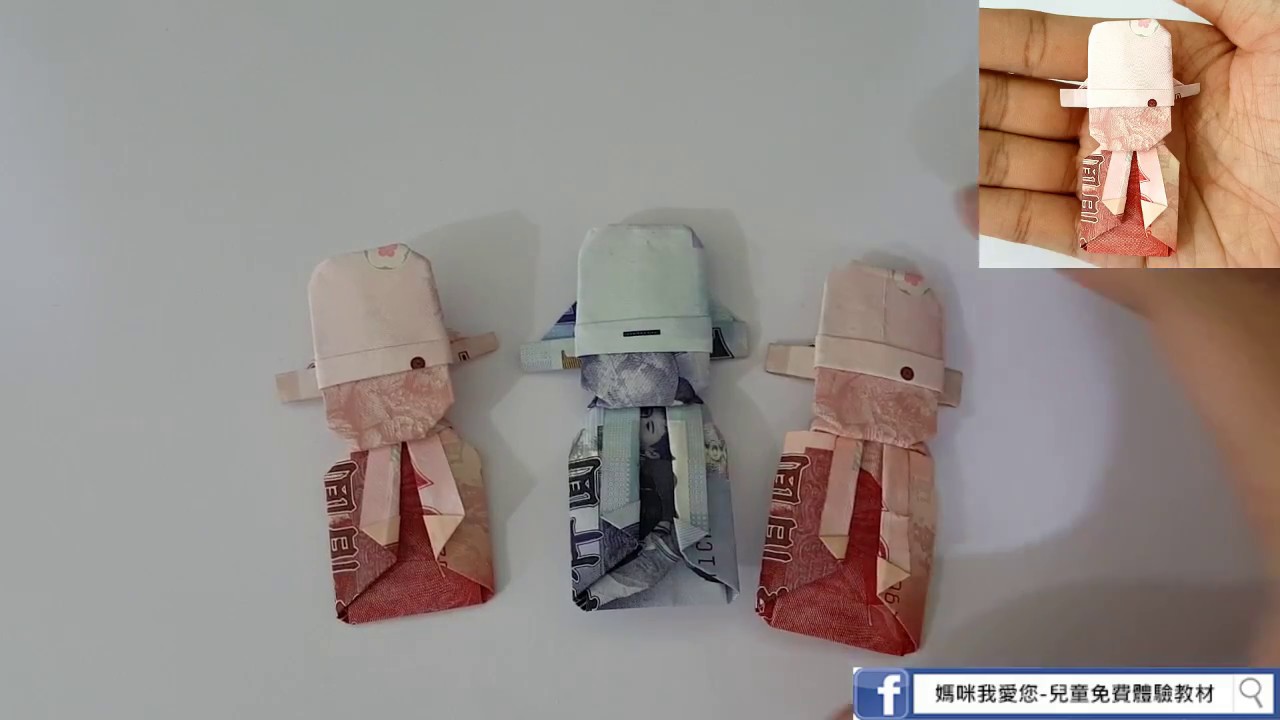 錢包裡「放一物」錢財翻十倍漲~過年招財小撇步 "鈔票財神"聚財運 origami