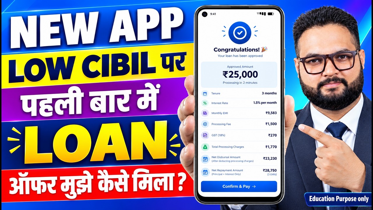 New Loan App 2026 | Loan for Low CIBIL Score || Which app to take a loan from - Instant Loan for ...