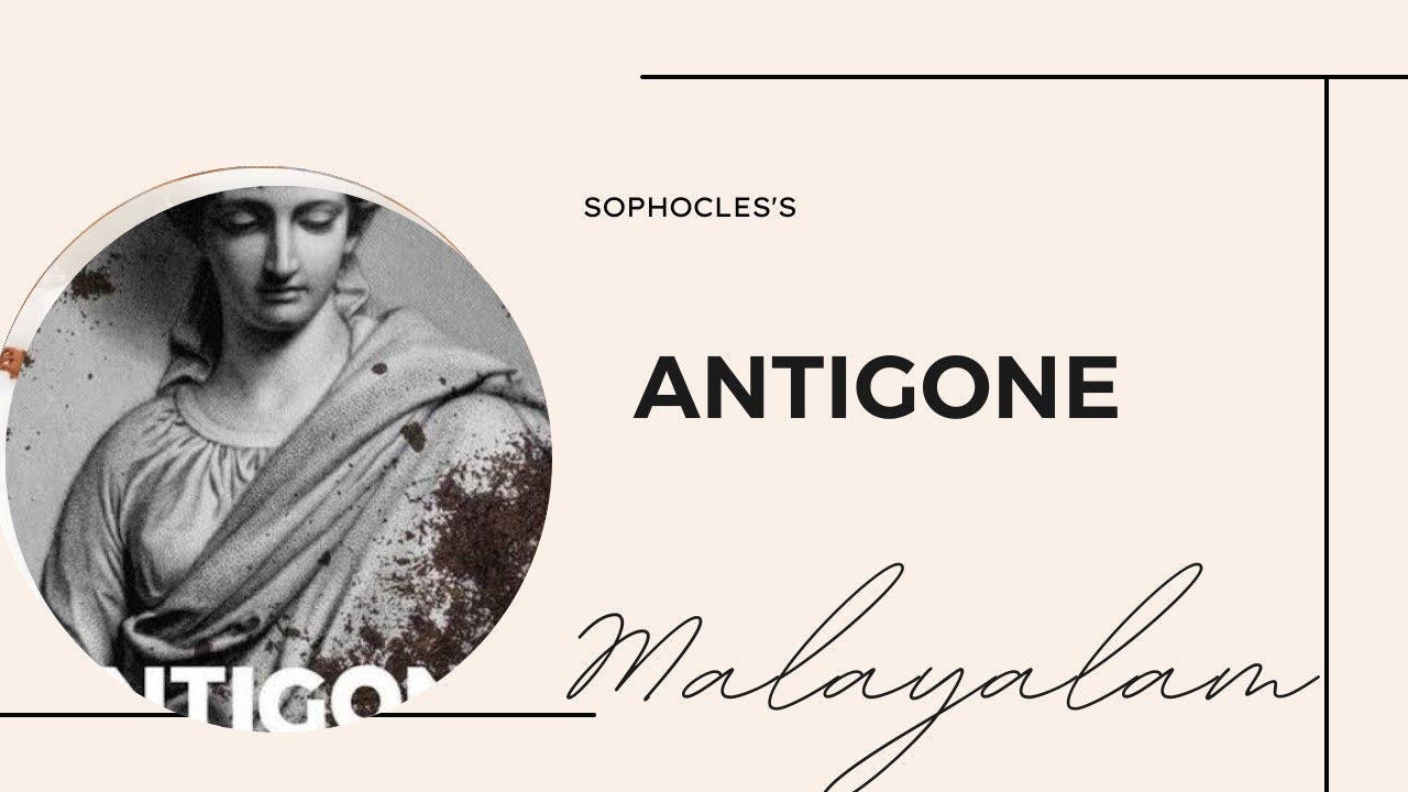 Antigone summary in Malayalam| Sophocles| UGC NET SET