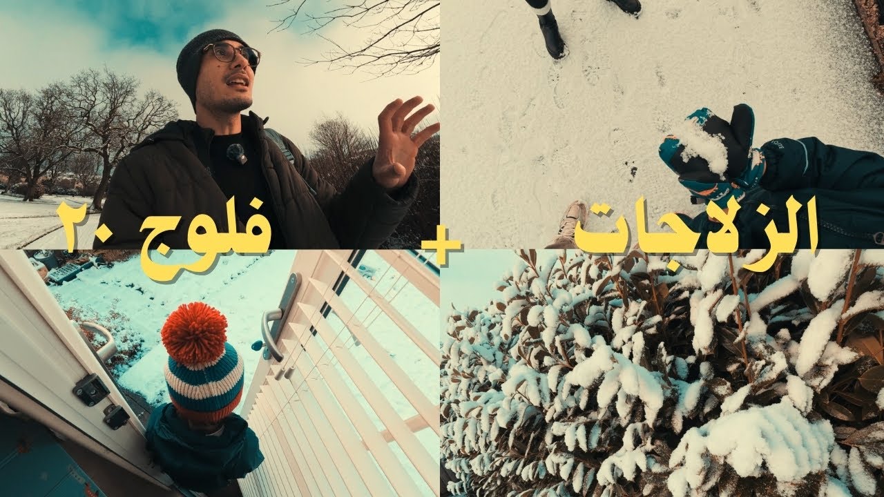 20 | لقينا علم غريب في أغرب مكان ممكن تتخيله !