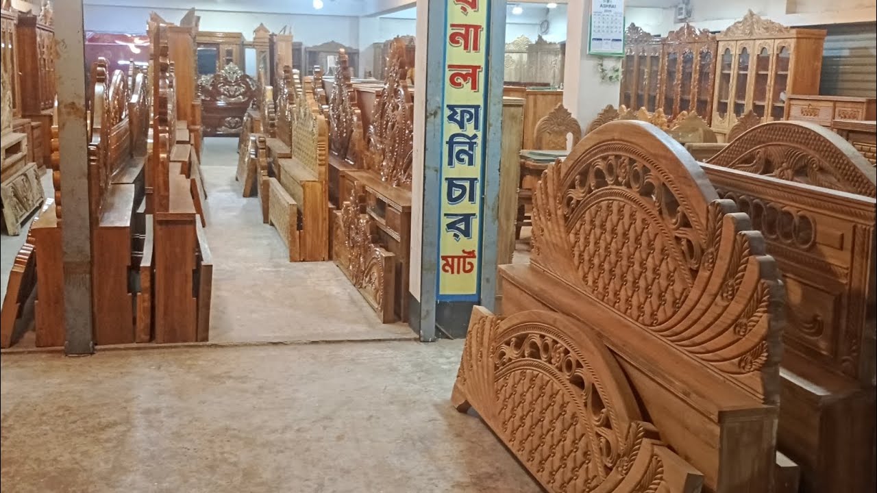অরিজিনাল আকাশমণি কাঠের ফার্নিচার পাবেন জয়নাল ফার্নিচার মার্ট থেকে 