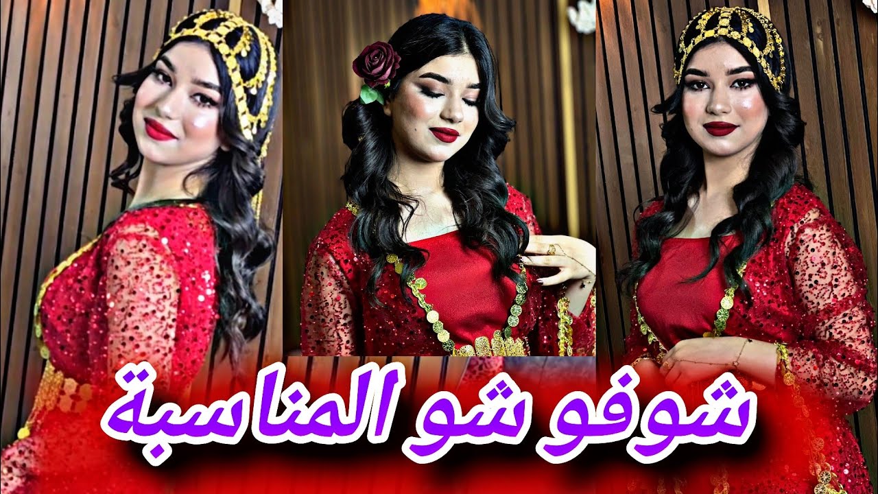 تجهيزات عند كوافيرة اكتمال//شوفو شو المناسبة 🥹❤️