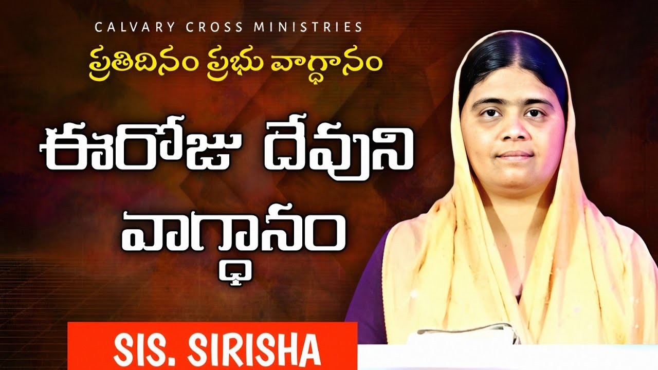 ఈరోజు వాగ్ధానం [Today'sPromise] #01-03-2026