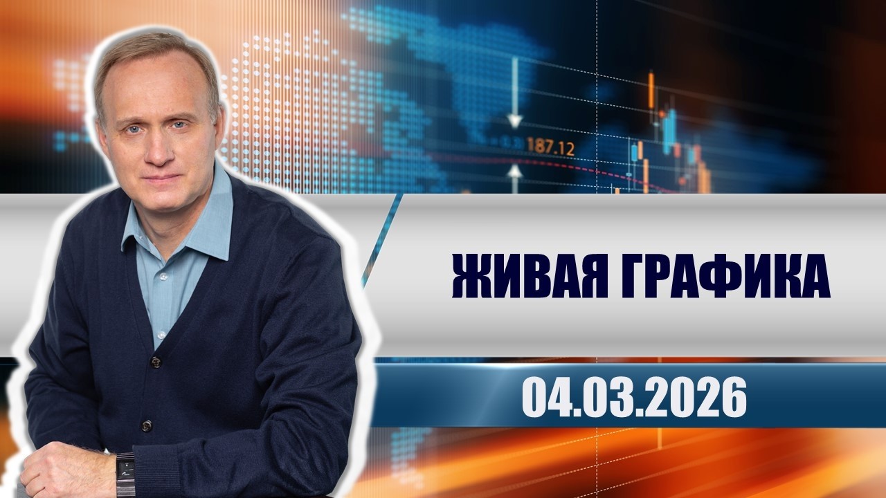 Живая графика