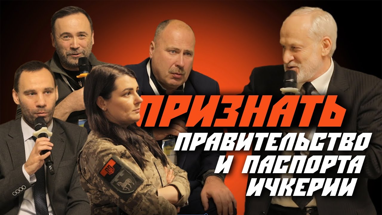 Ичкерия: Важные шаги к признанию независимости и паспортам Республики!