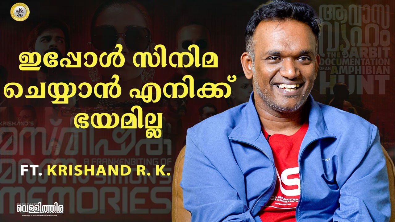 മനുഷ്യന്റെ അറിവുകളെ AI ആയിരിക്കും ഭാവിയിൽ റീപ്ലേസ് ചെയ്യുന്നത്  Krishand | Interview |