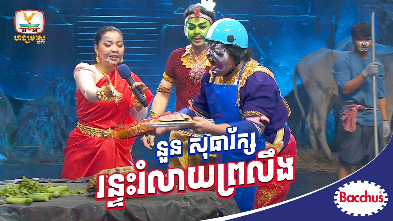 ឆក់លោកបងយក្សបាយបានអោយធ្ងន់តិចមើល | Killer Karaoke សប្តាហ៍ទី 02 | Killer Karaoke Season 8