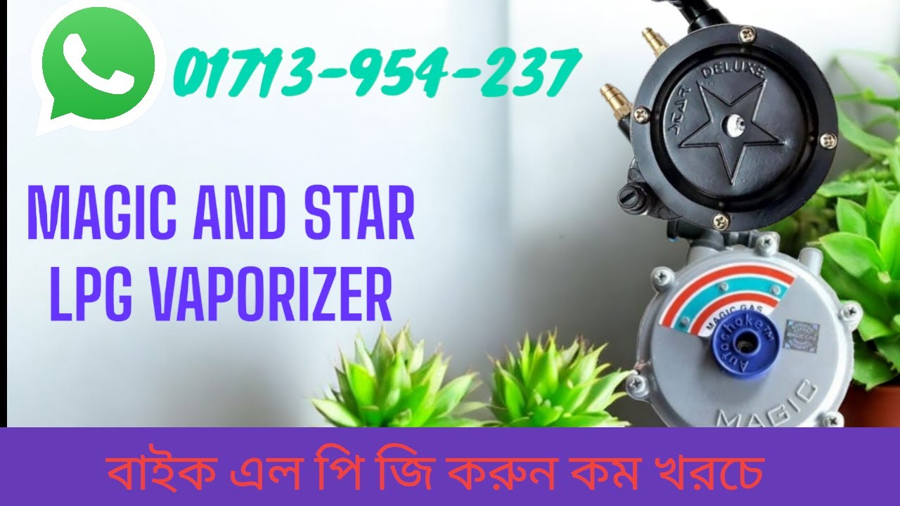 Wholesale bike lpg kit in Bangladesh,বাইক এলপিজি করুন কম খরচে,১০০ টাকায় ১০০ কিলো চলবে