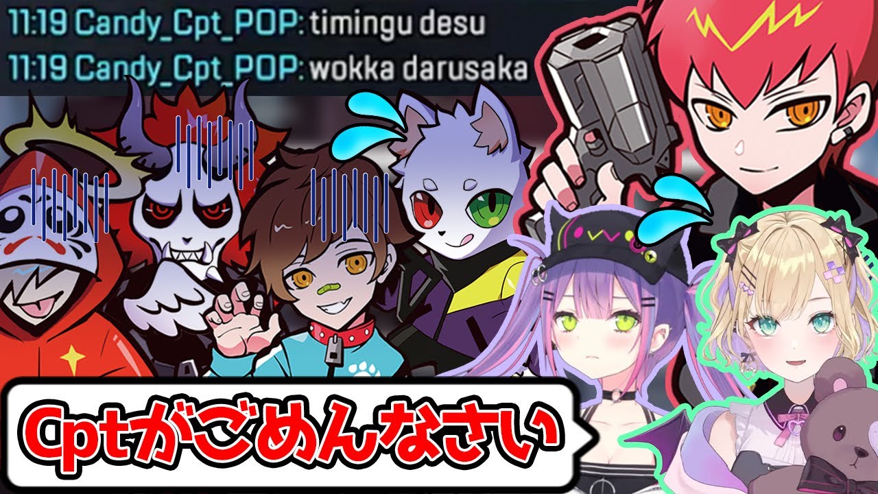 【Cpt切り抜き】CRカップカスタムでウォッカ＆だるさかに濡れ衣を着せるCptと、巻き添えになるRas【常闇トワ/胡桃のあ/CRカップ/Apex】