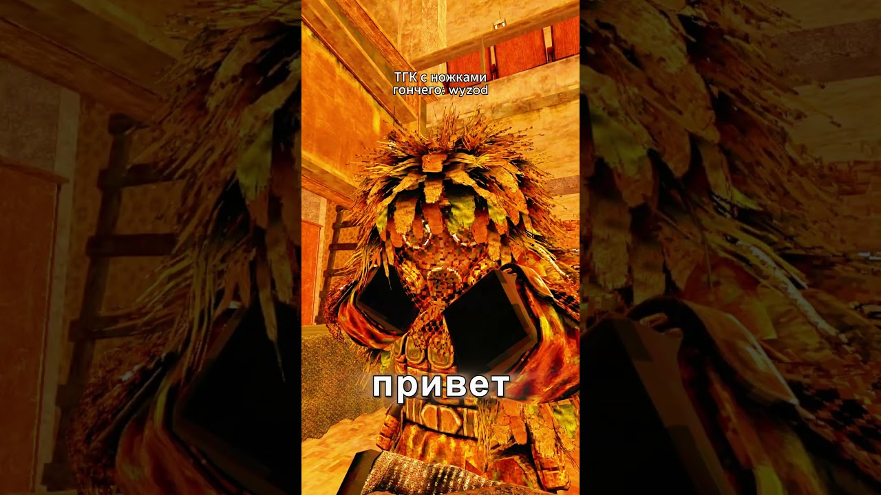 Не дай бог такое встретить (тгк:wyzod)#stalcraft #stalcraftx #сталкрафт #stalcraftmemes #scx