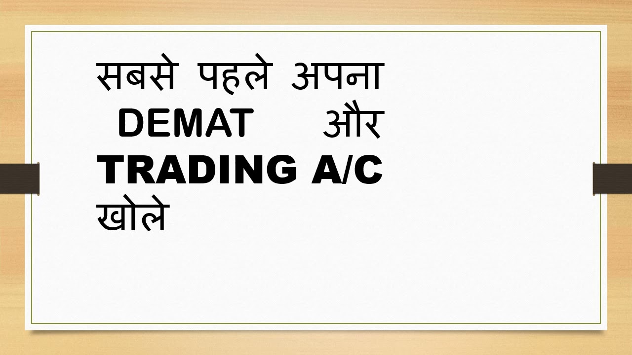 DEMAT A